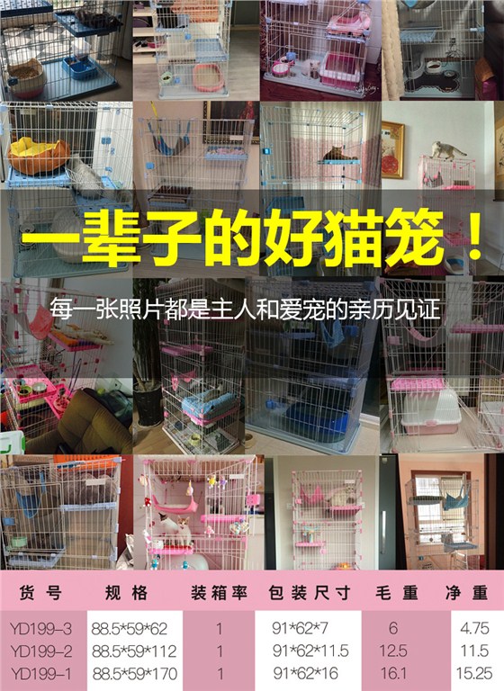 猫笼