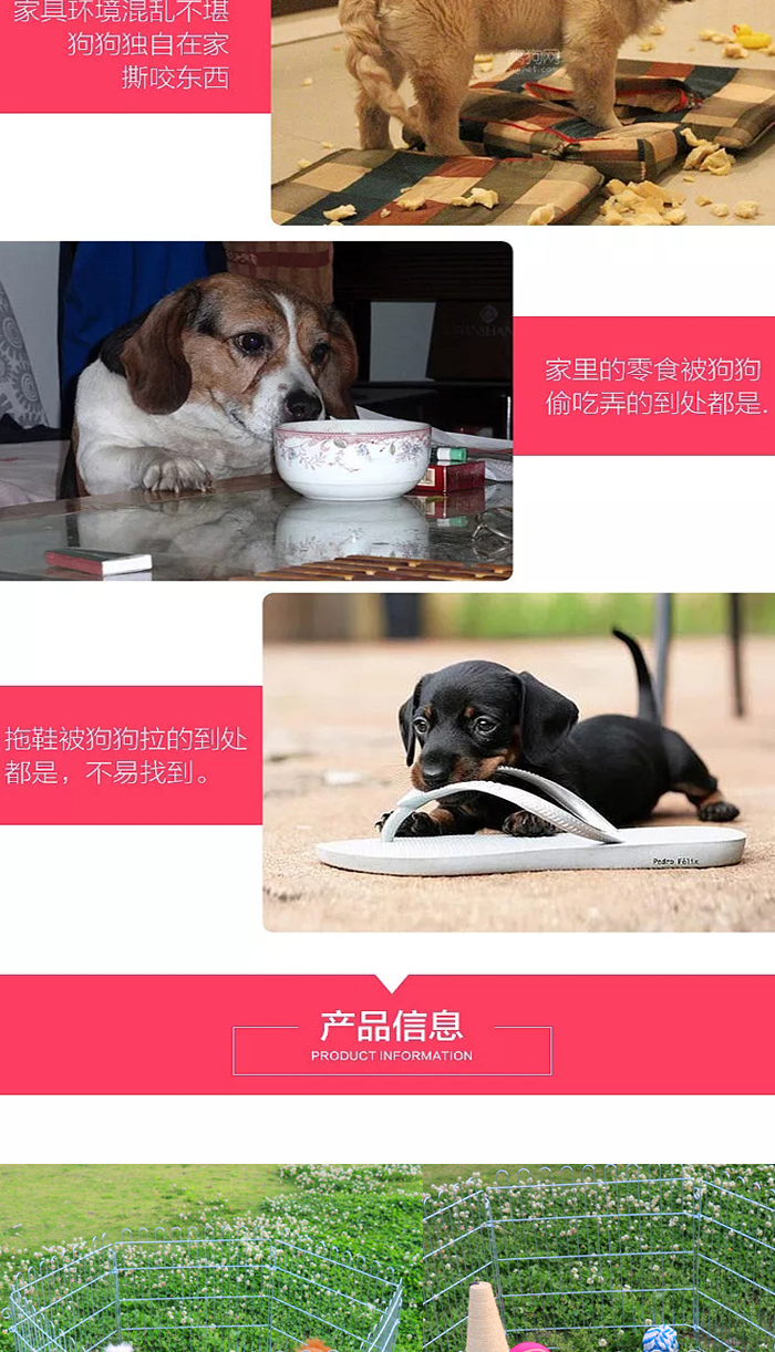 宠物围栏 宠物围栏