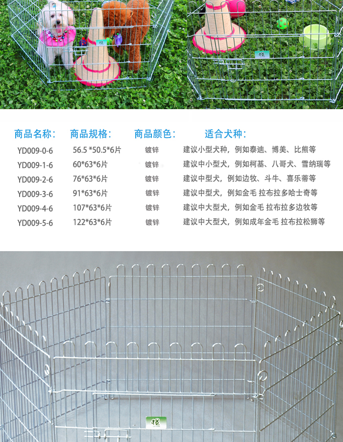 宠物狗围栏批发 宠物狗围栏批发
