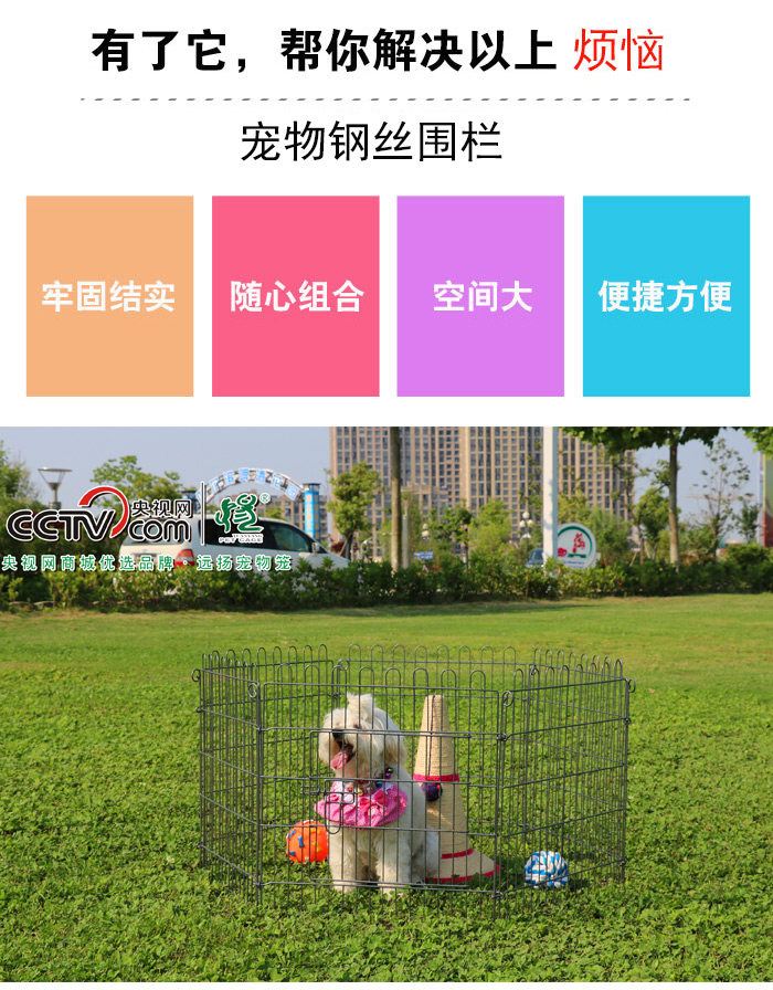 宠物狗围栏 宠物狗围栏
