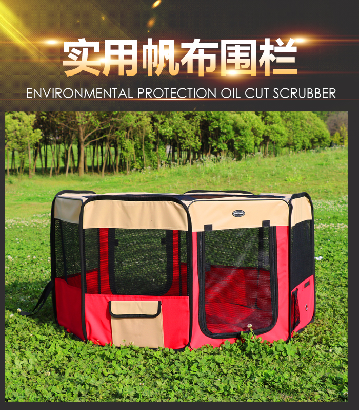 宠物围栏 宠物围栏