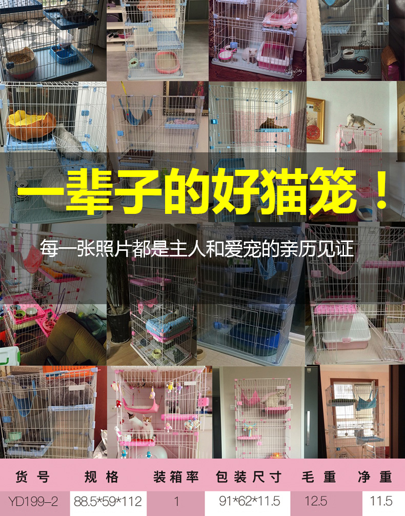 猫笼 猫笼