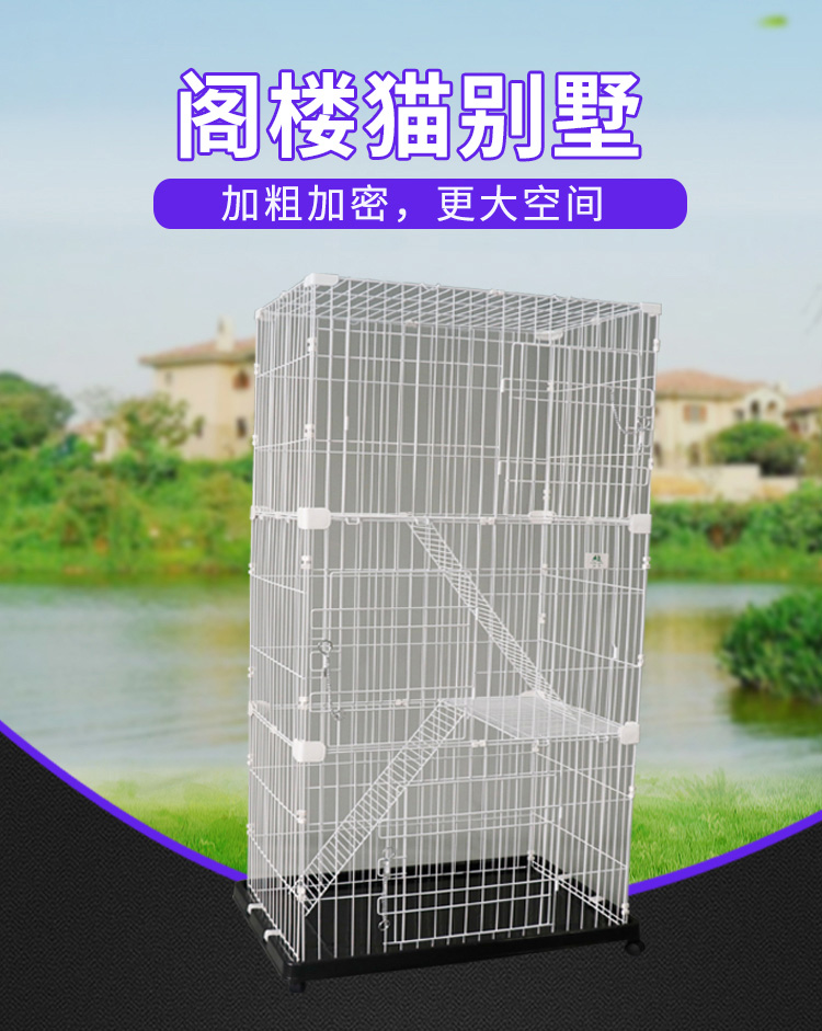 猫笼子