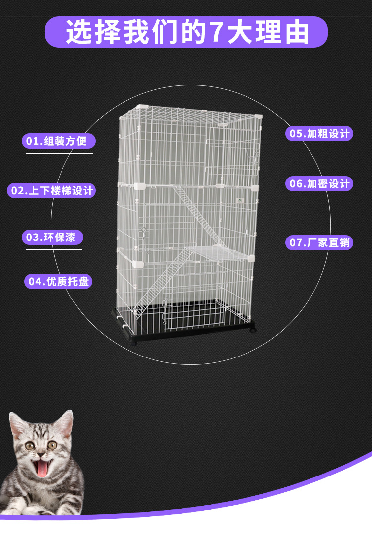 三层猫笼批发