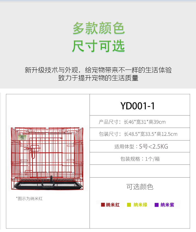 宠物笼子批发 宠物笼子批发