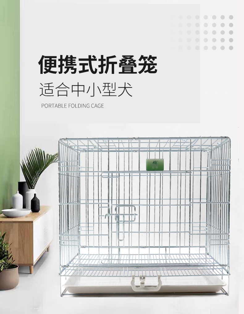 狗笼 狗笼